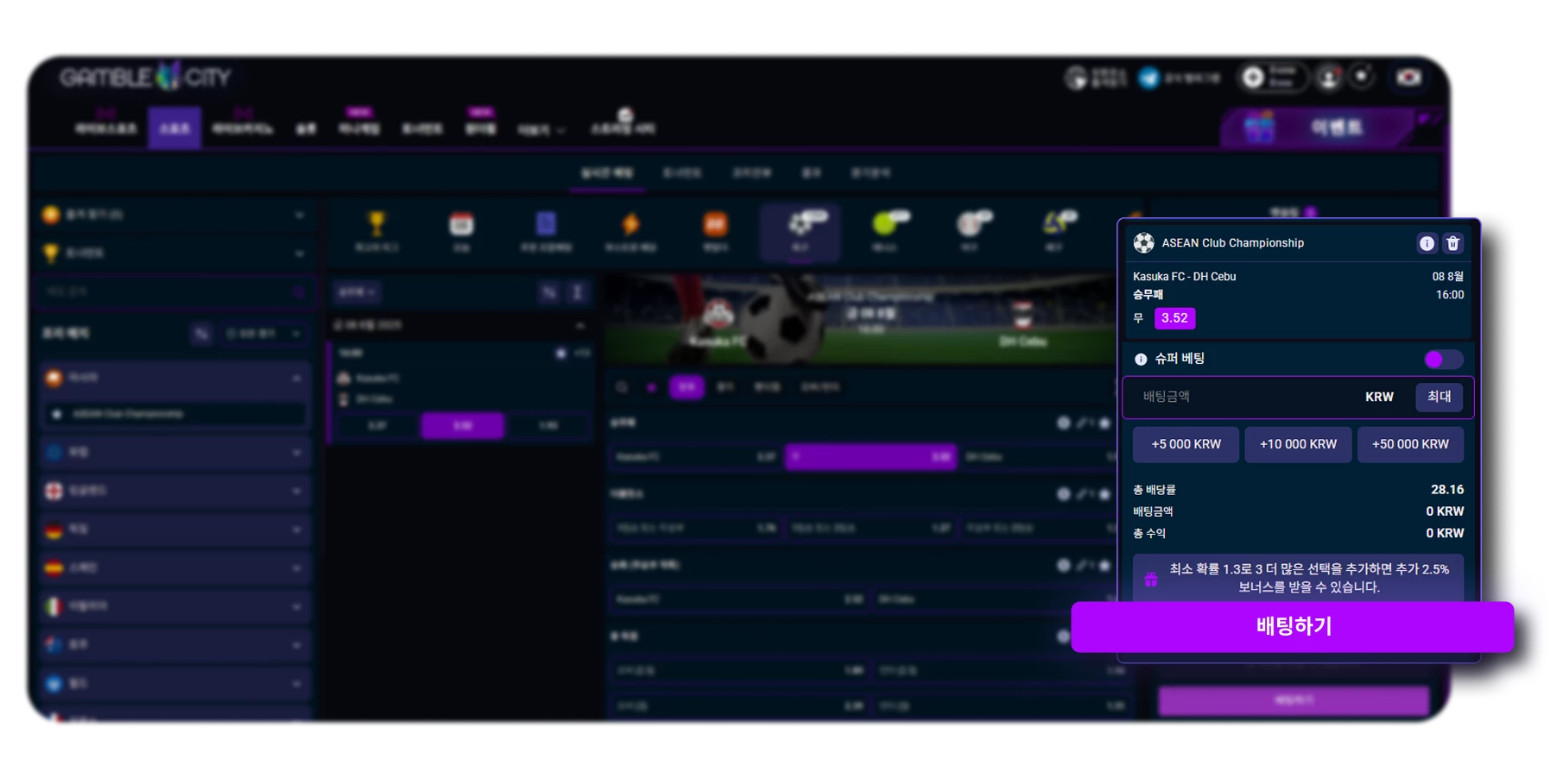 17659-gbct---how-to-use- “edit-bet”-functionality-screenshots-3-desktop-kr-1-17555867880236.png